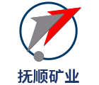 撫順礦業 撫順礦業